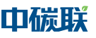 中碳联——中国碳排放交易市场网络联盟官方网站
