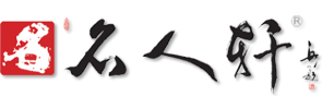 名人轩起名网_www.zhongyizhiku.com_起名热线:010-88586188
