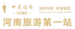 中原福塔|中原福塔官网|中原福塔门票预订