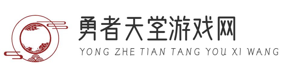手机游戏资讯_手机网游资讯_最新手游新闻_勇者天堂游戏网