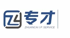 专才网-专才管理,专利申请,全国企业项目申报,补贴政策咨询_专才网