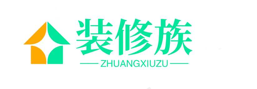 装修族-优质装修自媒体_房子装修施工_新房装修大全