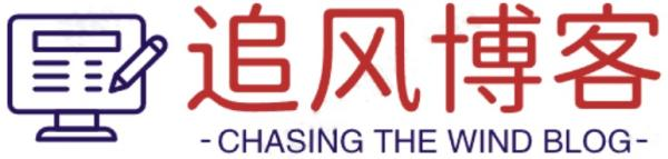 追风博客 - 专注于技术分享的个人博客