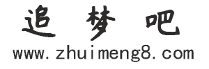 追梦吧 - 在家读书学知识、网上兼职赚零花钱