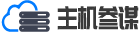主机参谋-又一个WordPress站点