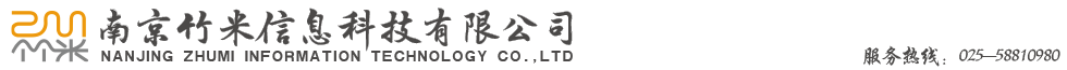 南京竹米信息科技有限公司