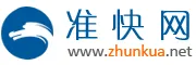 【准夸网】免费发布信息的平台_B2B电子商务信息网