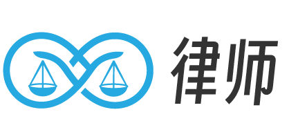 西安律师咨询免费_西安律师电话_西安律师事务所排名-西安律师网