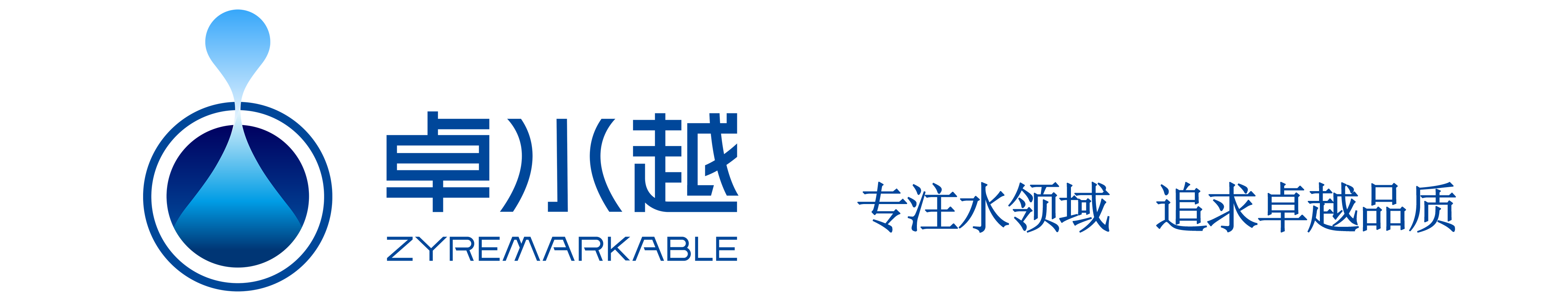 水处理行业资讯|四川卓越水处理设备有限公司