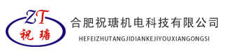 绕线机|箔绕机|全自动箔绕机|变压器箔绕机|机械同步箔绕机|合肥祝瑭机电科技有限公司