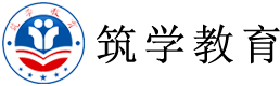 筑学课堂