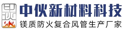 四川中伙新材料科技有限公司