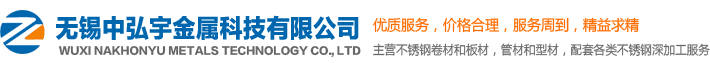 无锡中弘宇金属科技有限公司-无锡中弘宇金属科技有限公司-无锡中弘宇金属科技有限公司-无锡中弘宇金属科技有限公司