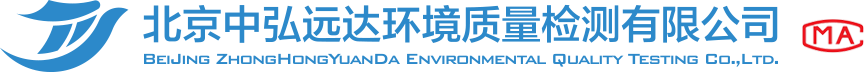 北京中弘远达环境质量检测有限公司	_其它