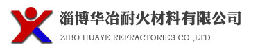 PA耐磨砖_抗渣浇注料_自流_抗剥落_高强耐磨浇注料_抗磨损可塑料―淄博华冶耐火材料有限公司