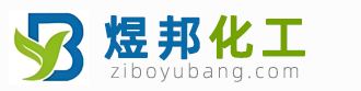 淄博煜邦化工设备有限公司-碳化硅换热器|搪玻璃反应釜|搪瓷反应罐生产厂家_淄博煜邦化工设备有限公司