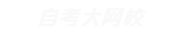 全国自考真题试卷下载站
