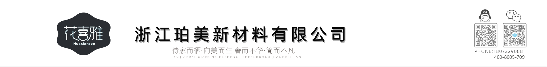 浙江珀美|义乌水刺无纺布厂家|一次性压缩毛巾供应商|义乌浴巾厂家|义乌棉柔洗脸巾生产商|无纺布湿巾厂家|浙江珀美新材料有限公司