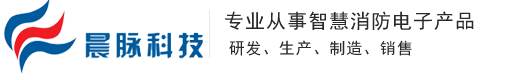 智慧安消一体化监管平台-杭州晨脉科技有限公司