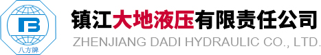 液压马达,摆线液压马达,液压转向器的专业生产厂家-镇江大地液压有限责任公司