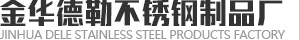 酿酒设备厂家_小型酿酒设备_不锈钢酿酒设备-金华德勒不锈钢制品厂
