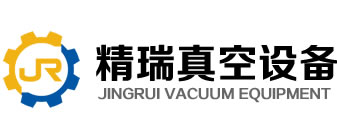 环保废气处理设备_VOC废气处理设备_真空浸漆_浸漆设备_真空压力浸漆烘干机_张家港市精瑞真空设备制造有限公司