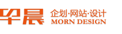 张家港广告设计公司|电商网站网页设计制作维护|百度谷歌seo优化|外贸网站设计推广|样本画册包装设计|标志Logo设计|摄影视频宣传片制作-早晨设计【官网】张家港|太仓|昆山|江阴|常熟区高端品牌策划及网络营销推广公司