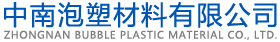 XPS挤塑板_EPS泡沫板_BGL楼地面隔声板-中南泡塑材料