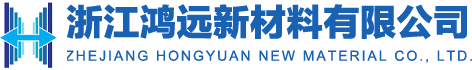 抗震支架厂家_管道抗震支架-浙江鸿远新材料有限公司