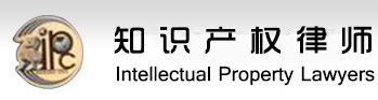 商业秘密律师-浙江知识产权律师-宁波知识产权律师网