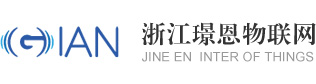 浙江璟恩物联网科技有限公司-智慧燃气建设提供一站式综合解决方案