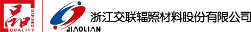 浙江交联辐照材料股份有限公司 – 聚烯烃,聚烯烃泡沫塑料,聚乙烯泡沫塑料,聚丙烯泡沫塑料