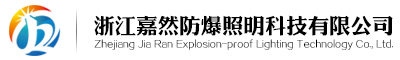 防爆堵头-防爆丝堵-防爆挠性连接管-防爆挠性管-防爆接线盒「嘉然防爆」