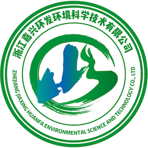 浙江嘉兴环发环境科学技术有限公司