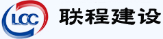 沥青混凝土_泡沫沥青冷再生_联程交通建设养护_浙江联程建设有限公司