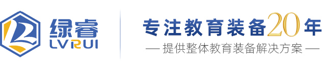 幼教装备,实验室装备,功能室设备 - 浙江绿盾教学设备有限公司