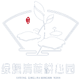 湖州绿腾生态农业有限公司_绿腾清莲耕心园