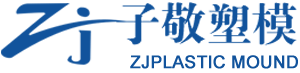 汽车模具|日用品模具|家电模具|保险杠模具|洗衣机模具|电冰箱模具|托盘模具|冷风机模具|内饰件模具|医用模具-台州市子敬塑模有限公司