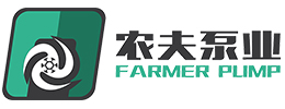 浙江农夫泵业有限公司_水泵_排污泵_泥浆泵_污水提升泵_不锈钢电泵_污水提升器_一体化预制泵站等