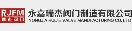 盲板阀-卸灰阀-固定锥形阀-扇形闸门-永嘉瑞杰阀门制造有限公司