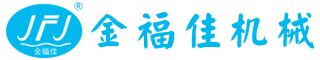 台州市金福佳机械有限公司