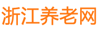 浙江养老院-浙江养老院价格及排名一览表
        - 浙江