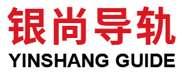 浙江银尚导轨有限公司,线性导轨,滚珠丝杆,官方网站