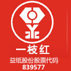 浙江益纸淀粉科技股份有限公司，变性淀粉,改性淀粉,造纸专用变性淀粉生产厂家