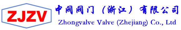 中阀阀门-中阀阀门（浙江）有限公司-官网