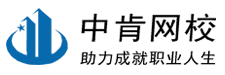 首页 - 中肯网校