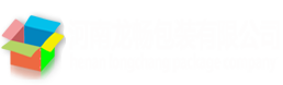 河南龙畅包装有限公司