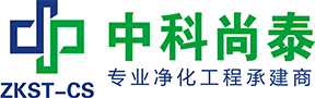净化工程,无尘车间,GMP无尘车间装修,GMP净化工程,实验室装修,无尘车间装修,净化工程装修,深圳净化工程,GMP车间设计 - 深圳市中科尚泰环境科技有限公司