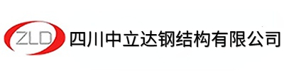 四川钢模板租售|二手钢模板|桥梁钢模|钢模板租赁|桥梁钢模厂家|四川中立达钢结构工程有限公司