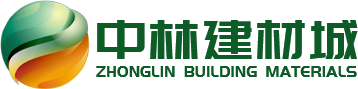 昆明中林商贸有限公司_中林建材城_官网_中林商贸